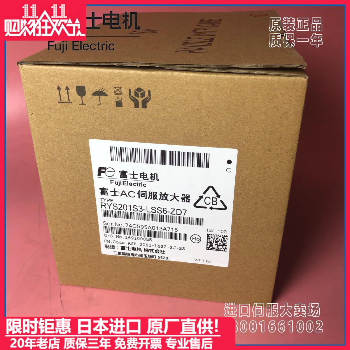 富士RYS101/201/751L/500/RYS401S3-LPS6/VVX6/LSS6/VVS6/VSS6