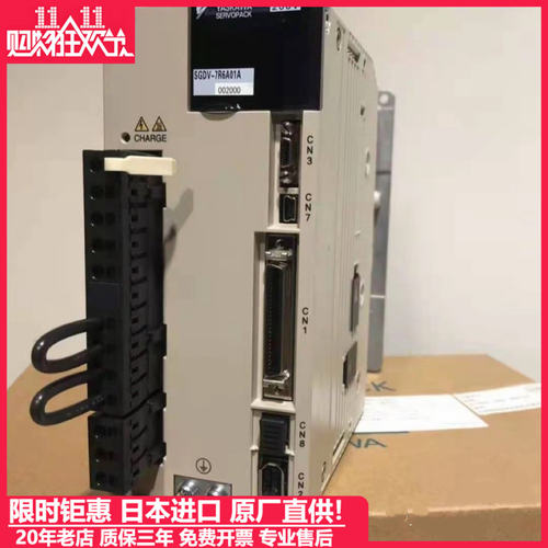 安川驱动器SGDV-2R8A01A/1R6A11A/R90A11B/5R5A21A/7R6A01A002000