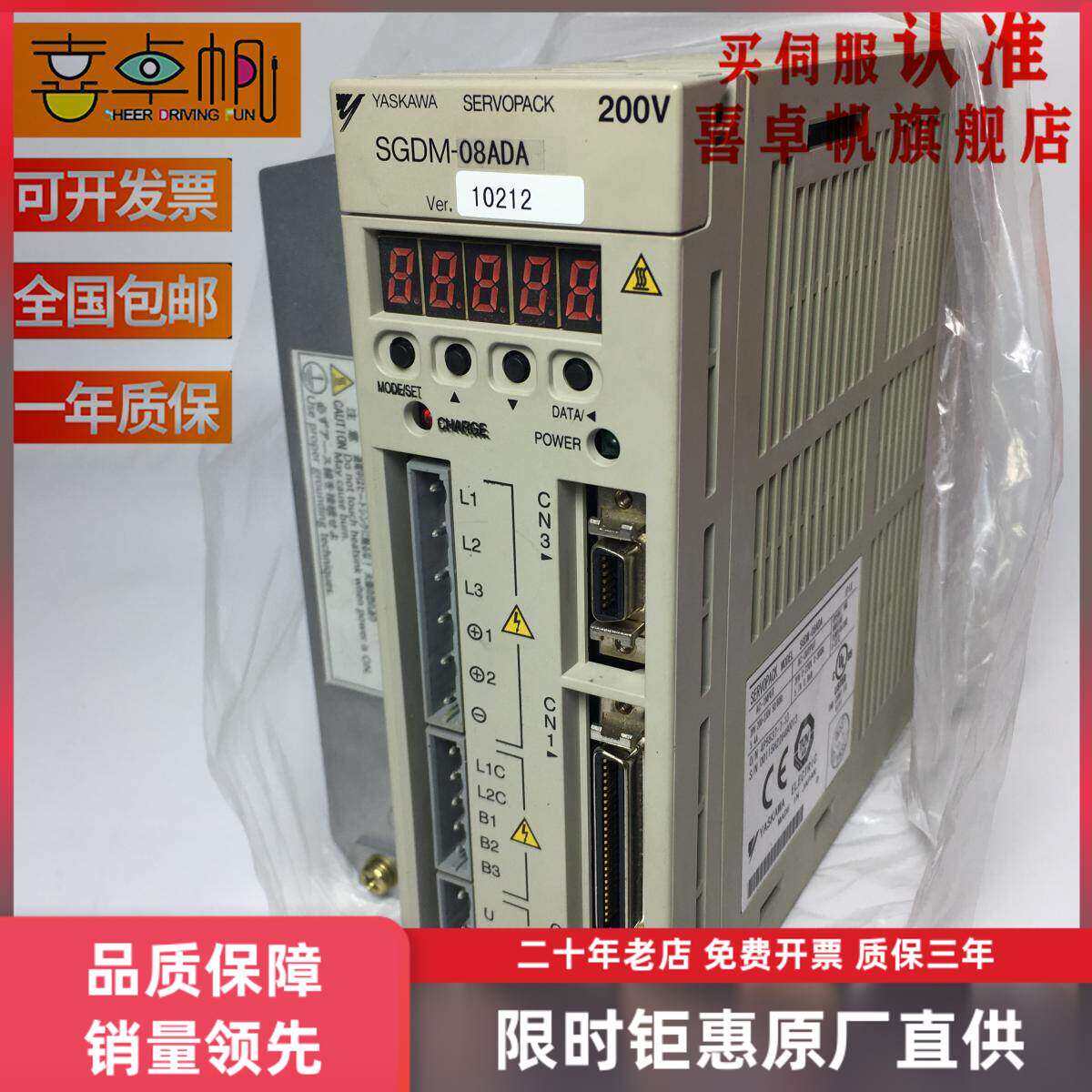 SGDM-08AD/SGDM-08AD-R驱动器全新原装现货议价