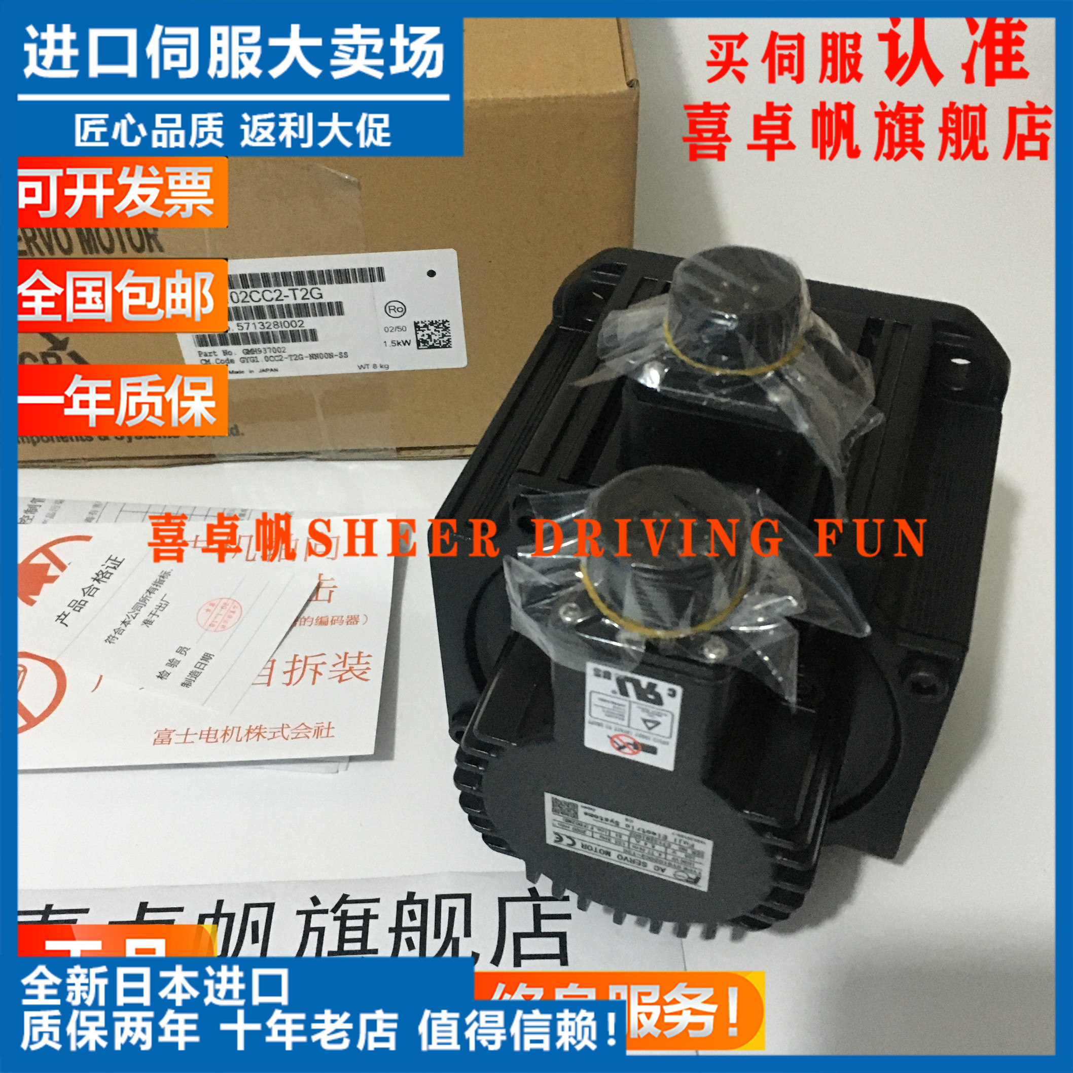 富士伺服电机GYG202CC2-T2G全新现货议价