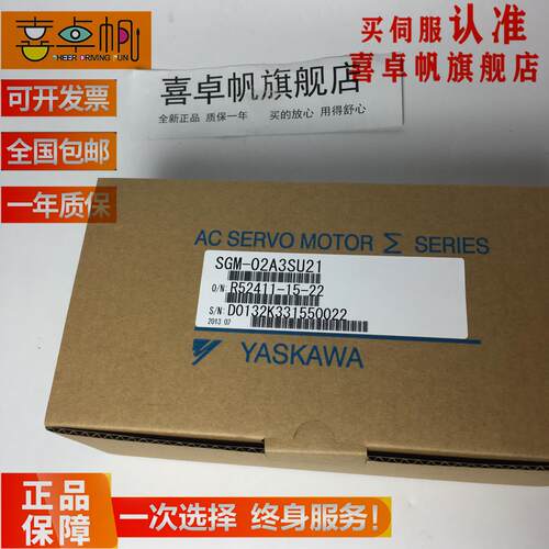 SGM-02A314/SGM-02A312B/SGM-02A312安川马达全新原装