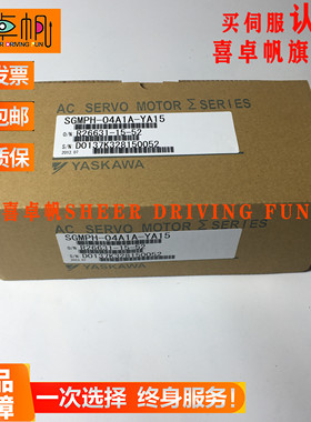 原装日本进口电机马达SGMPH-04A1A-YR12/SGMPH-04A1A-YA15现货