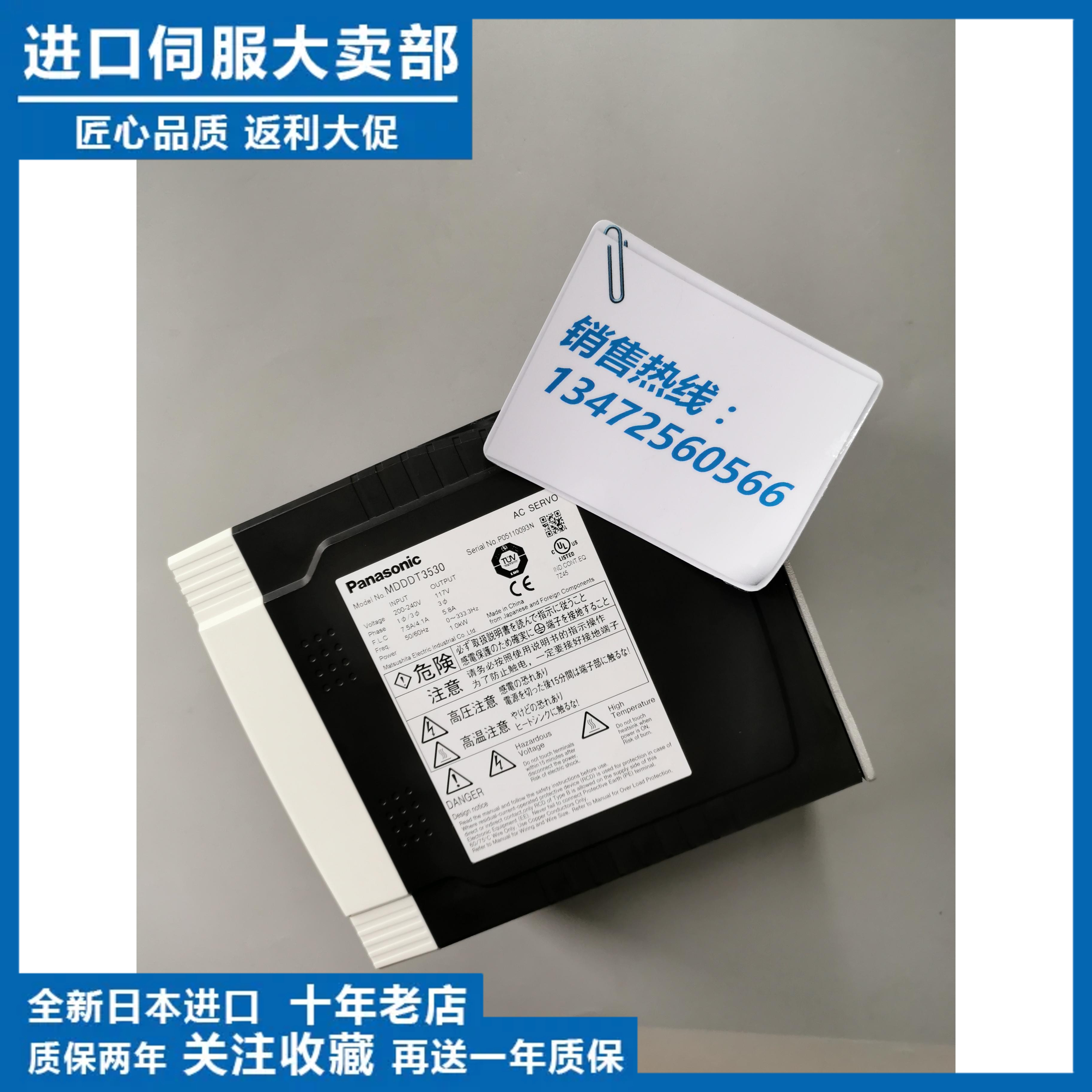 现货MDDDT3530/MDDDT3530053原装伺服电机驱动器质保1年 询价