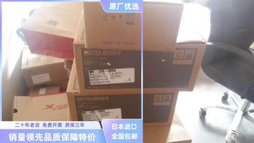 全新原装Mr-j2s-350b-s041u703 伺服 质量保障 欢迎进店购买