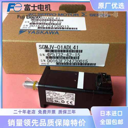 特价促销全新现货安川SGMJV-A5/01/02/04/08ADL21/41/61/2C/4C/6C