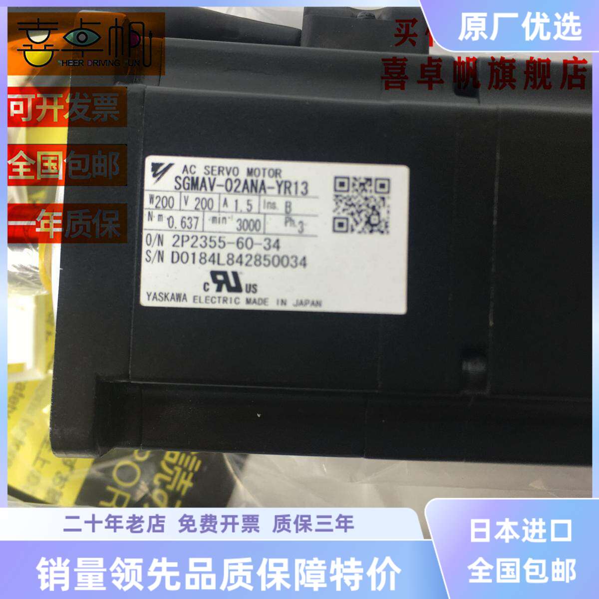 原装日本进口电机SGMAV-02ANA-YR13