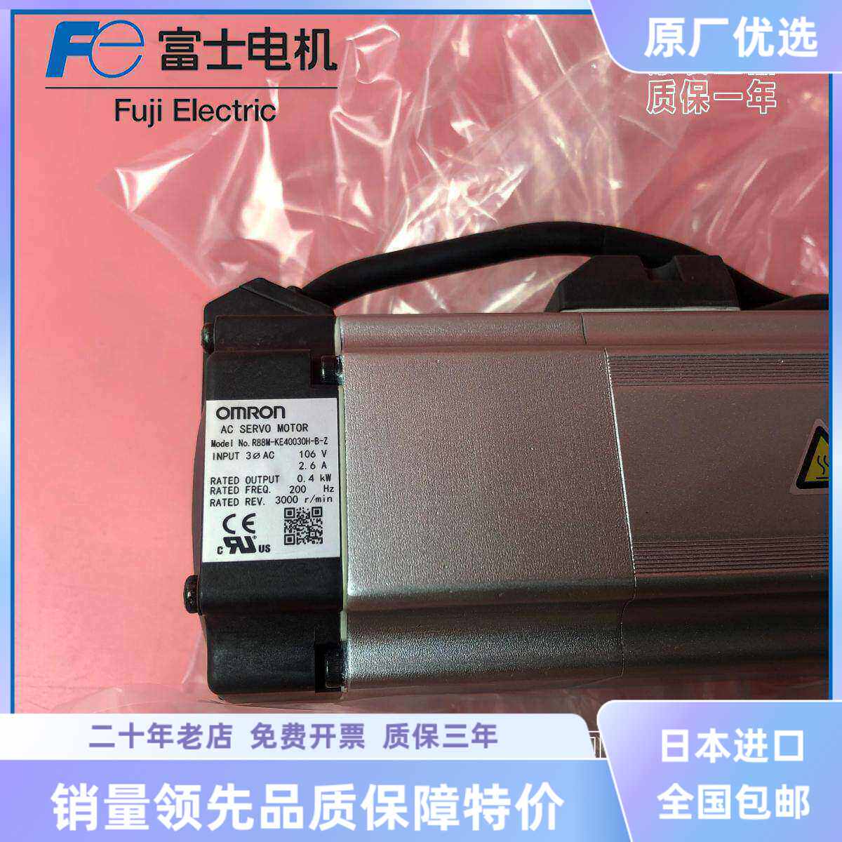 日本进口欧姆龙R88M-KE1K020H-S2-Z/BS2-Z电机全新原装