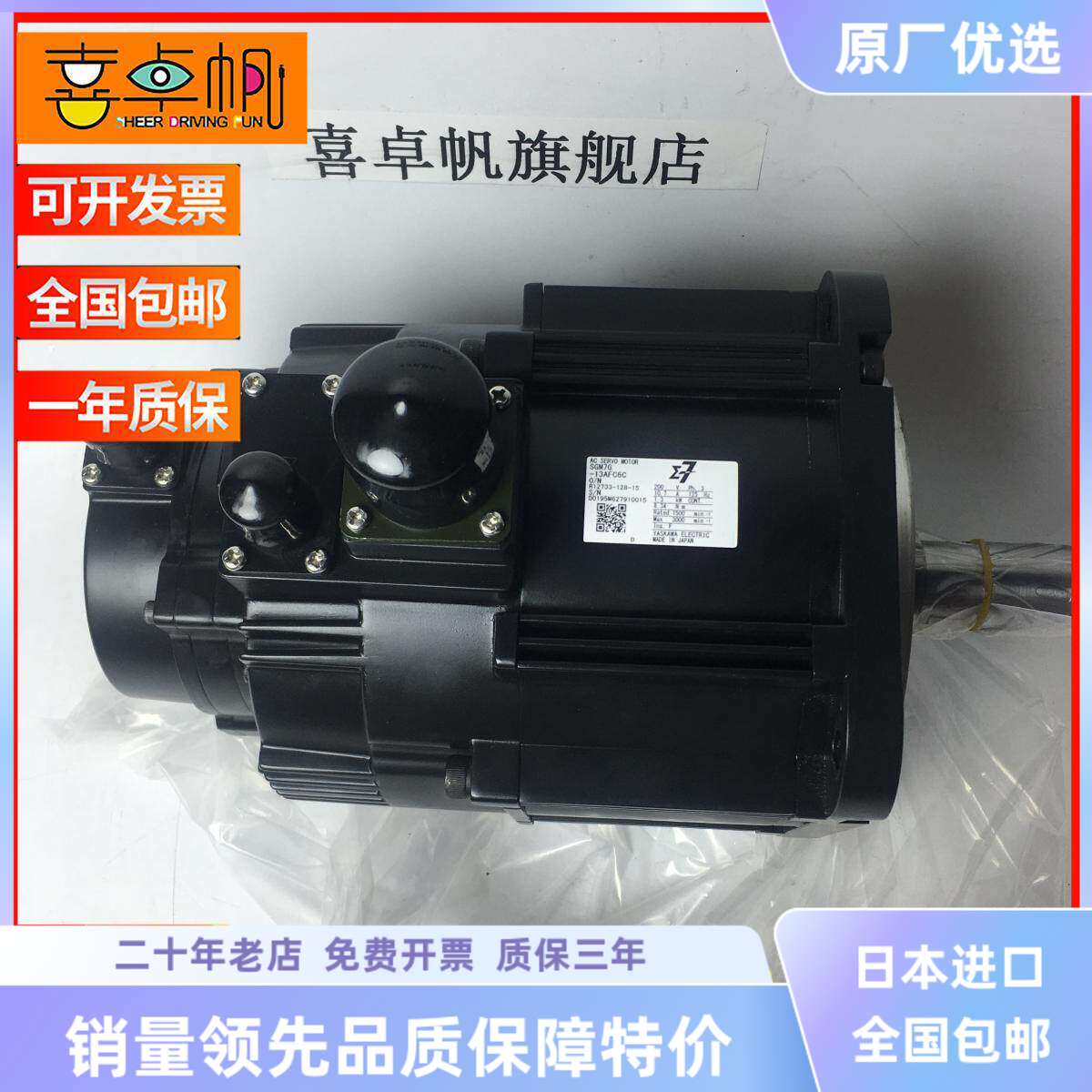 原装日本进口电机马达SGM7G-13AFC6C