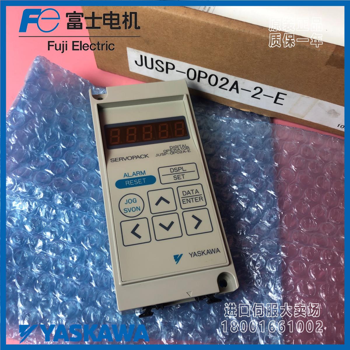 JUSP-OP02A-2-E全新手持控制器JUSP-0P01A/02A/03A-1/2/3-E