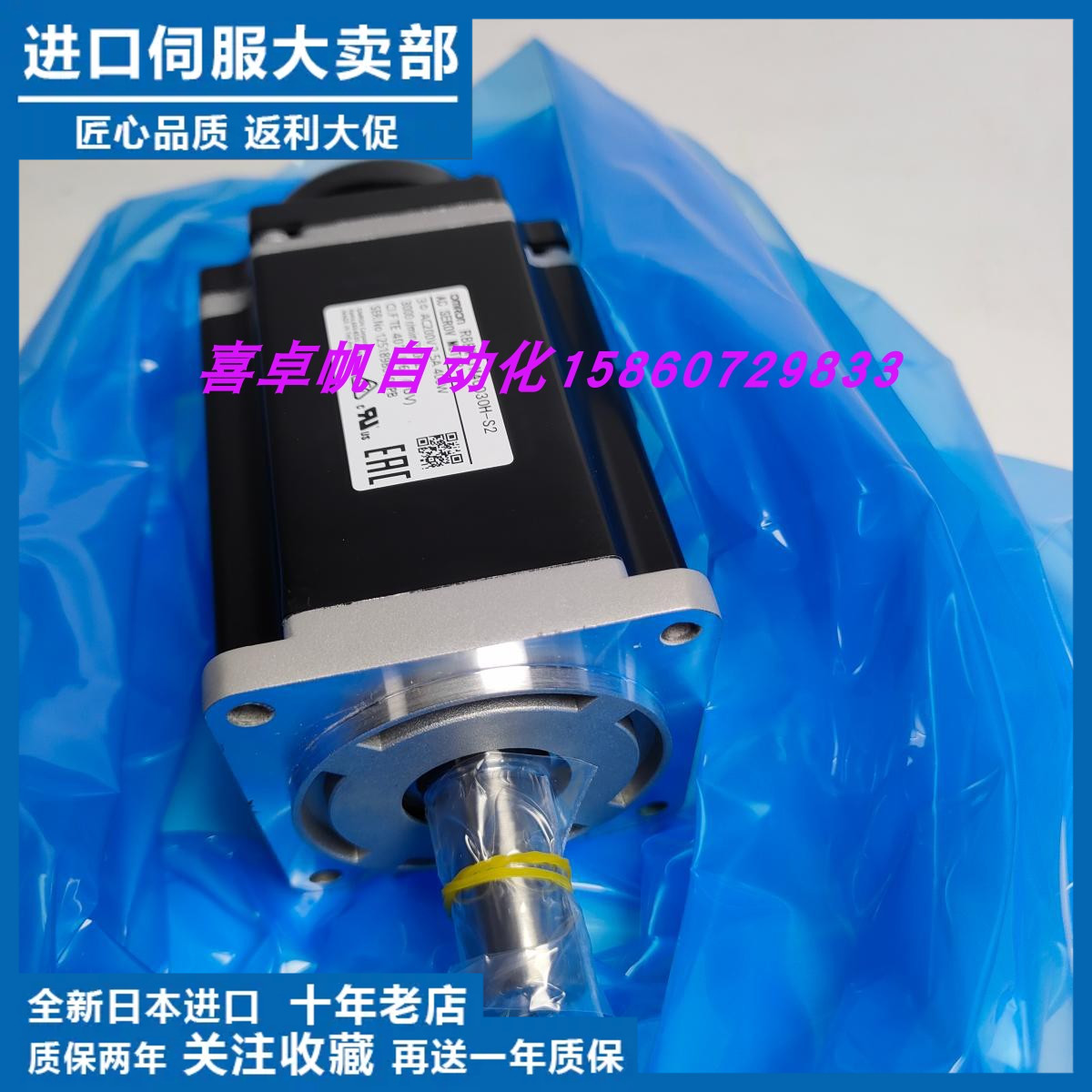 欧姆龙原装进口R88M-1M4003H-S2马达销售全新正品质保