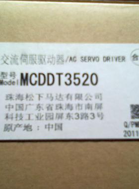 现货供应MDDT3530003 伺服驱原装正品 特价促销 质保1年