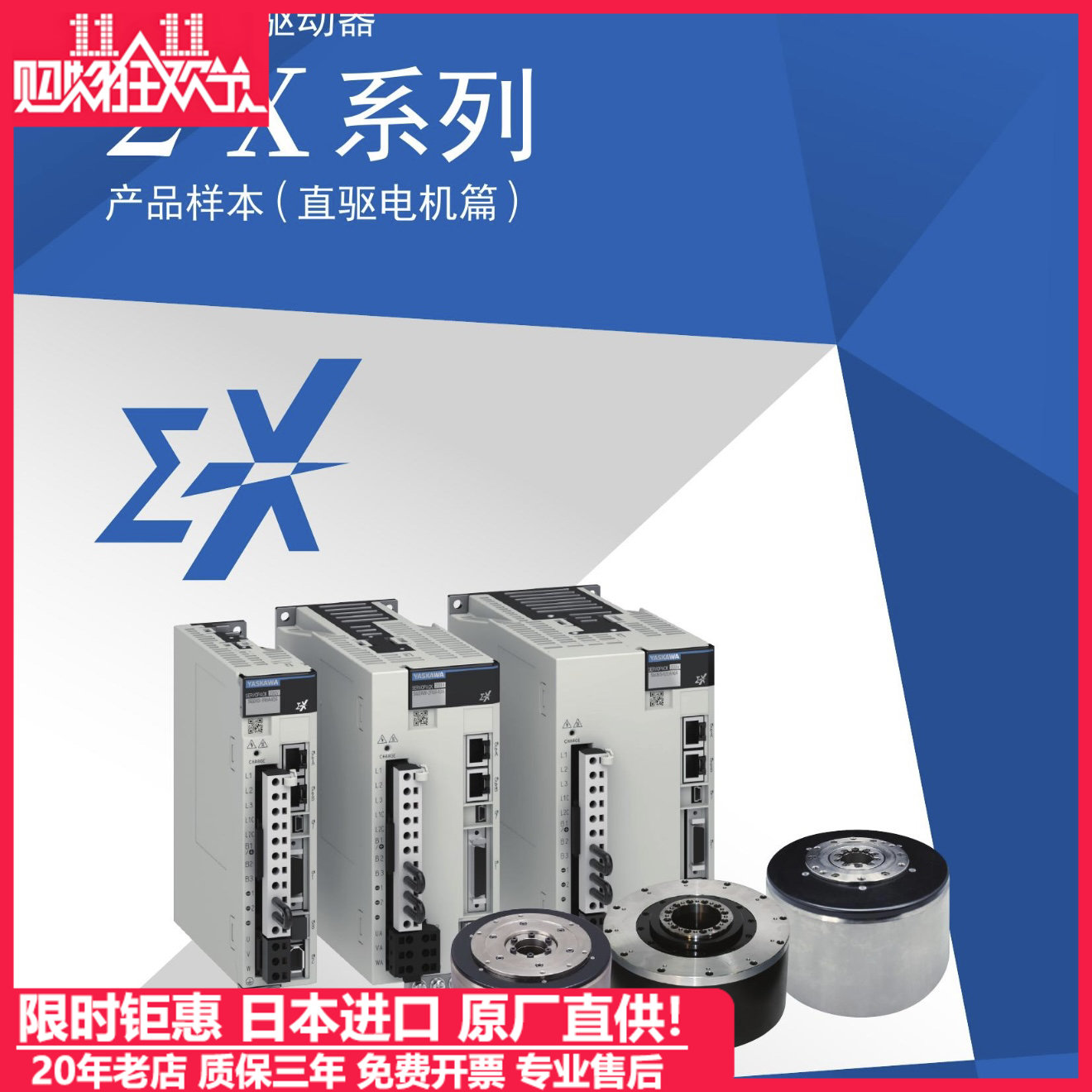 安川伺服电机SGMJV-A5/01/02/04/06/08/AAA/ADA/A3A/21/61/2C/6C