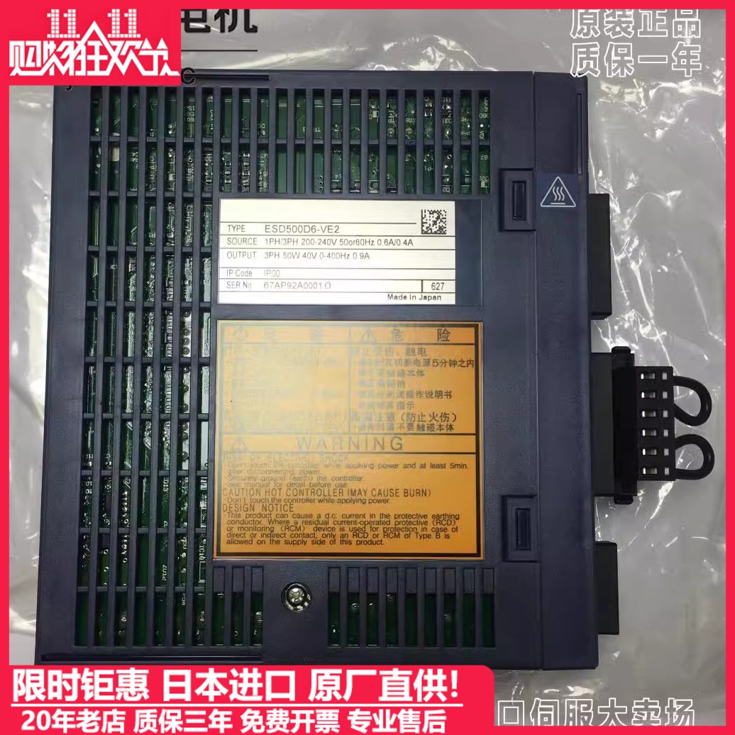 全新ESD401D6-VE2/ESMB751D5-HG2-B/201D5-HG2宝元SMS101D5