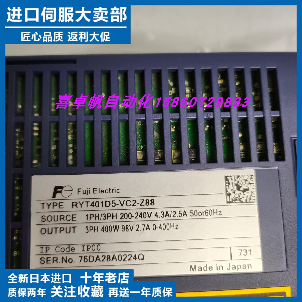 富士RYT401D5-VC2-Z88原装进口伺服驱动器销售全新正品质保
