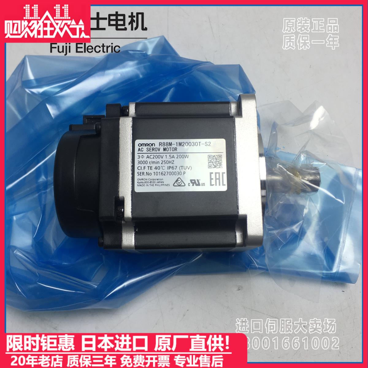 R88M-1M20030T-S2欧姆龙伺服电机R88M-1M20030H-S2/1M20030H-BOS2