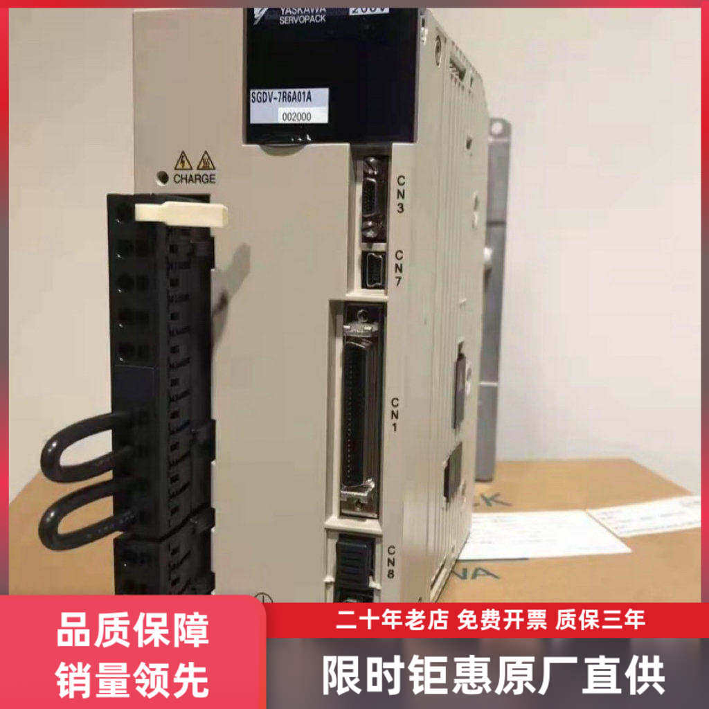 安川驱动器SGDV-2R8A01A/1R6A11A/R90A11B/5R5A21A/7R6A01A002000
