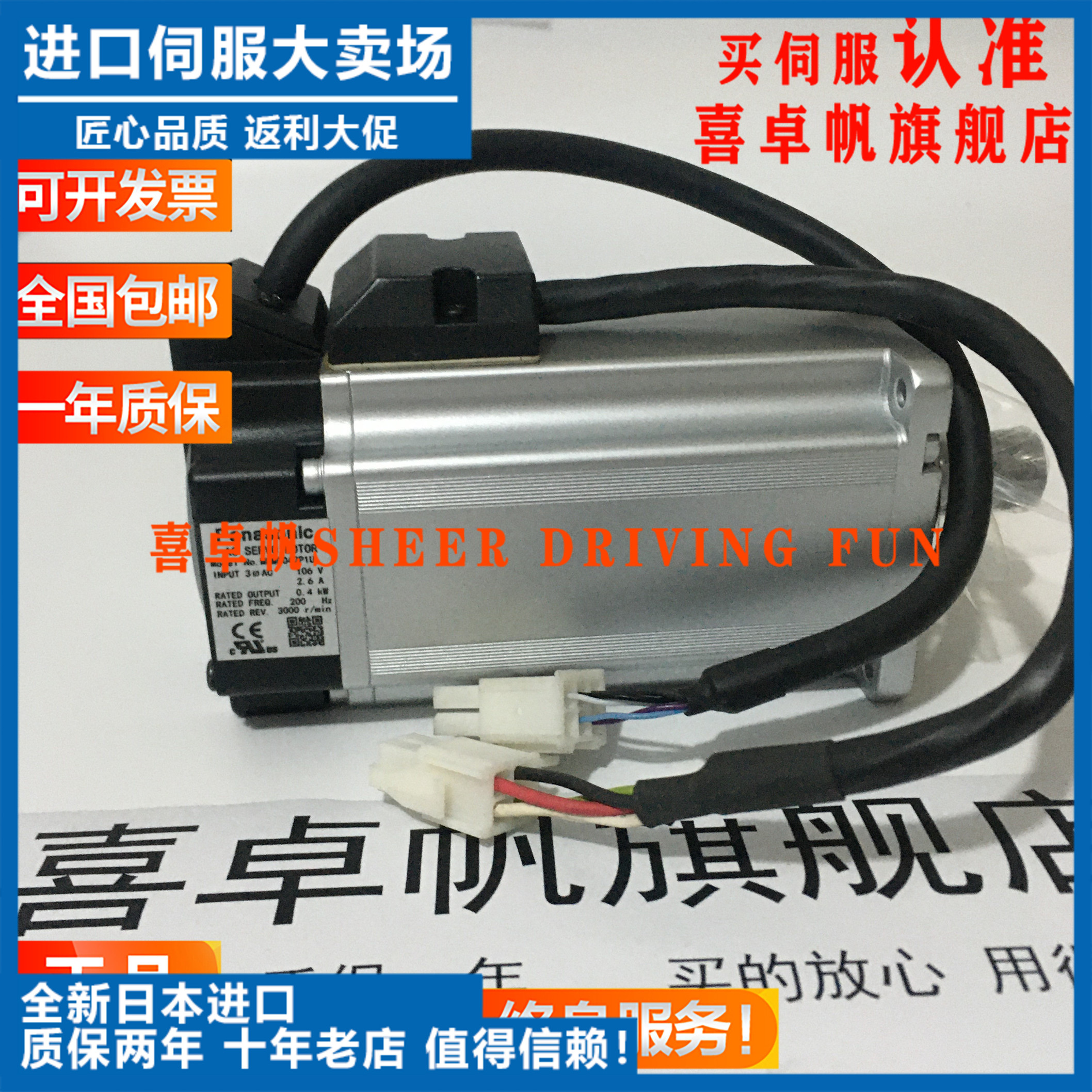 MHMJ082G1V/MHMJ042G1V/MHMJ022G1V/MHMJ012G1V电机全新现货