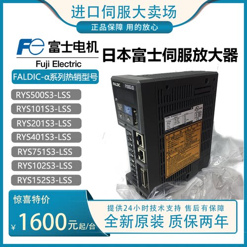 日本富士RYS驱动器现货特价LSS
