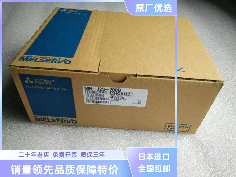 现货供应MR-J2-200CT 全新原装伺服驱动器 质保1年 特价促销