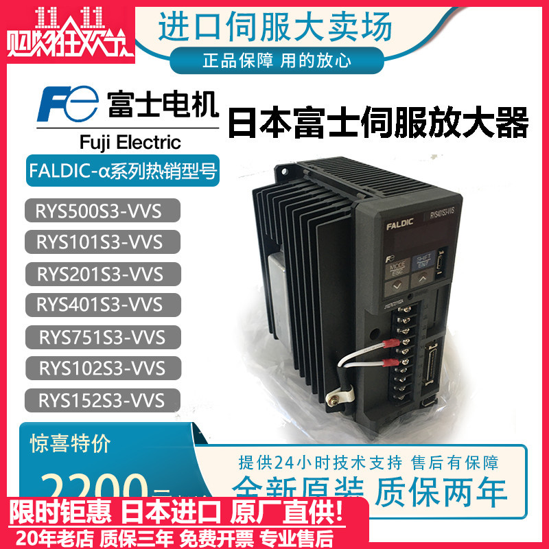 富士驱动RYS101S3/201S3/751VVS/500S3/102S3/152S3/RYS401S3-VVS