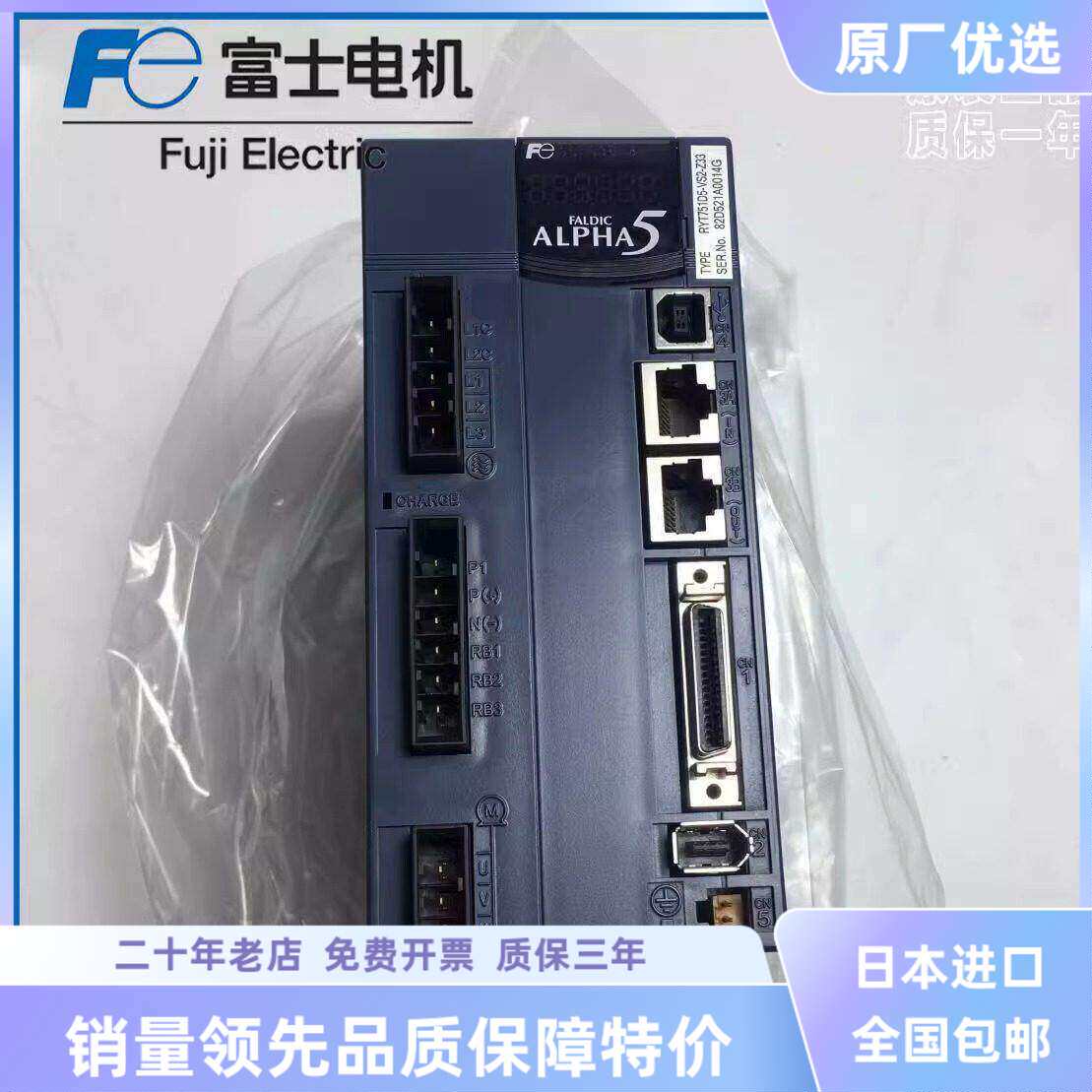 富士驱动器RYT201/401D5-VV2/101D5-LS2-Z25/500/751C5-VS2-Z5Z88