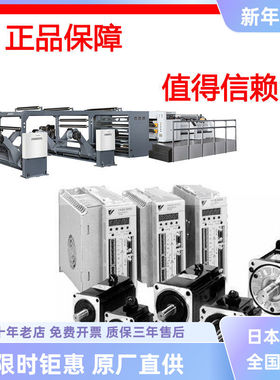 全新安川伺服电机SGMAH-02AAA41