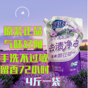 展浪洗衣液去渍净白薰衣草香氛小黑裙樱花香留香持久留香增艳袋装