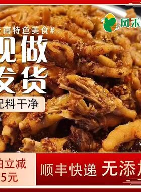 云南木姜子味糊辣子鸡脚二中麻辣香辣鸡脚鸡胗鸡尖即食零食凤爪