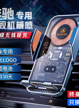 奔驰专用E级C级GLC装饰C260L-E300LS级A级GLA200-glb车载手机支架