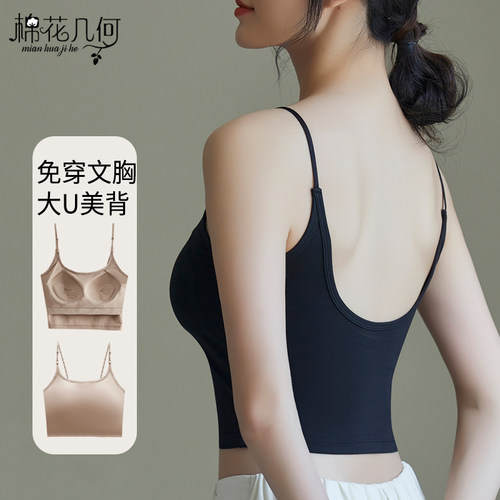 【免穿文胸】纯棉吊带女士小背心