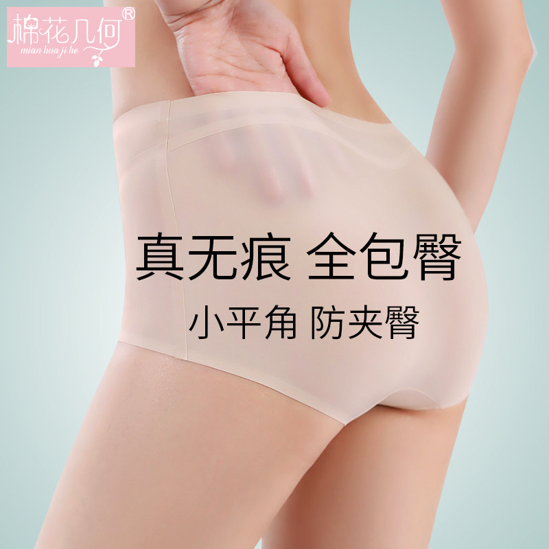 凉感无痕女士小平角安全内裤底裤图片