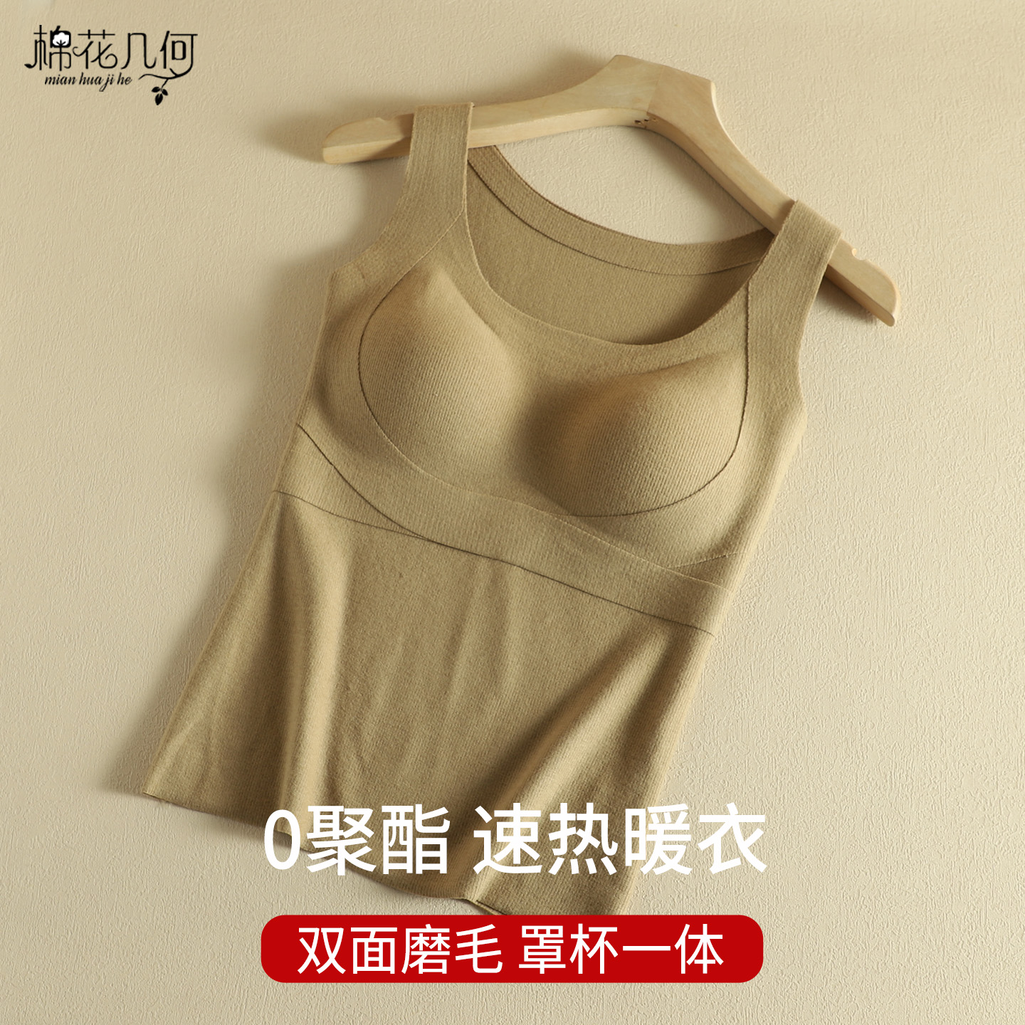【天然暖衣】双面薄绒保暖背心女