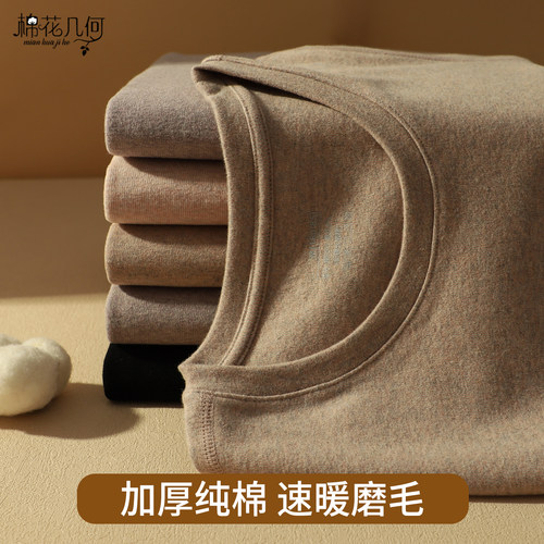 【厚款纯棉】秋衣秋裤圆领套装女