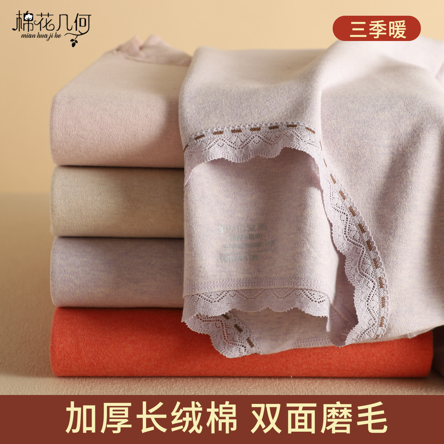 纯棉加厚秋衣秋裤套装女蕾丝圆领薄绒磨毛贴身打底舒绒保暖内衣冬