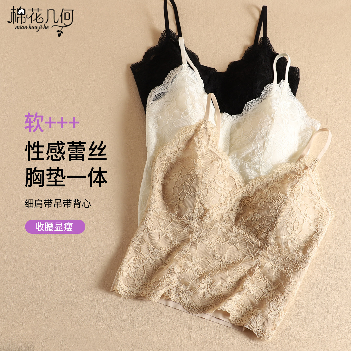 蕾丝吊带背心女带胸垫文胸一体夏季薄款无痕内搭外穿性感美背内衣