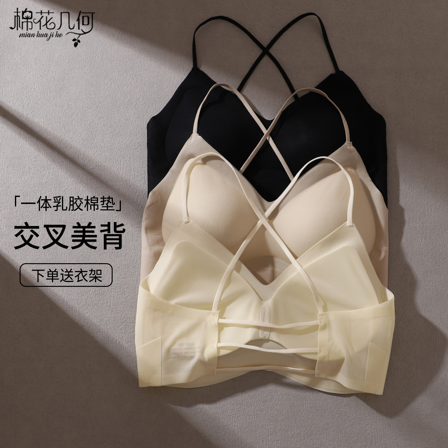 美背内衣女夏季薄款冰丝无痕细肩带抹胸交叉镂空背心式乳胶垫文胸