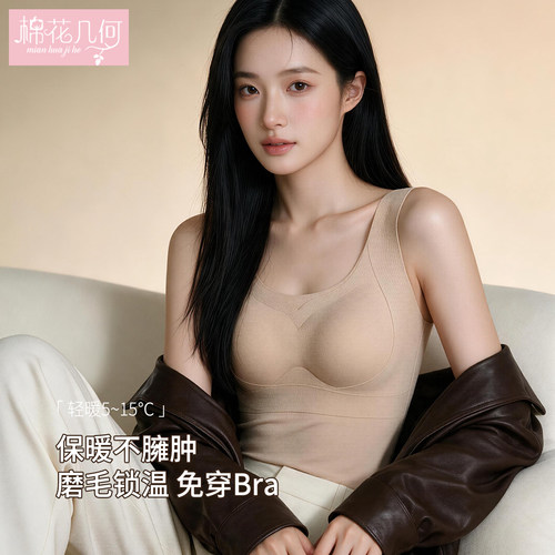 【免穿文胸】提拉无痕保暖背心女