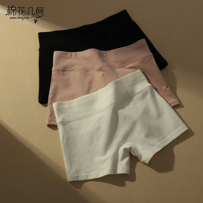 【健康独立装】纯棉四角安全内裤