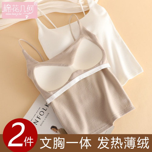 亲肤磨绒】贴身秋冬打底吊带背心