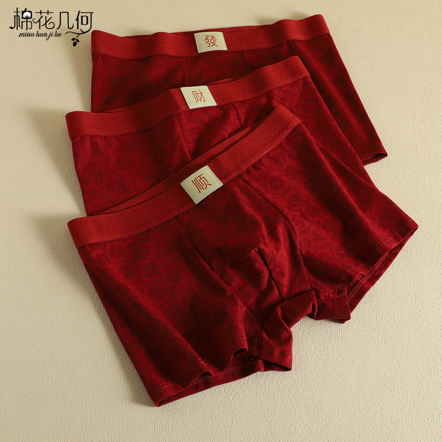 密封装】本命年红色男士平角内裤纯棉抑菌裆四角裤新年好运短裤头,女士内衣/男士内衣/家居服,男平角内裤,淘宝优惠券,粉丝福利购,淘宝优惠卷