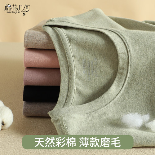【天然彩棉】圆领纯棉秋衣套装女