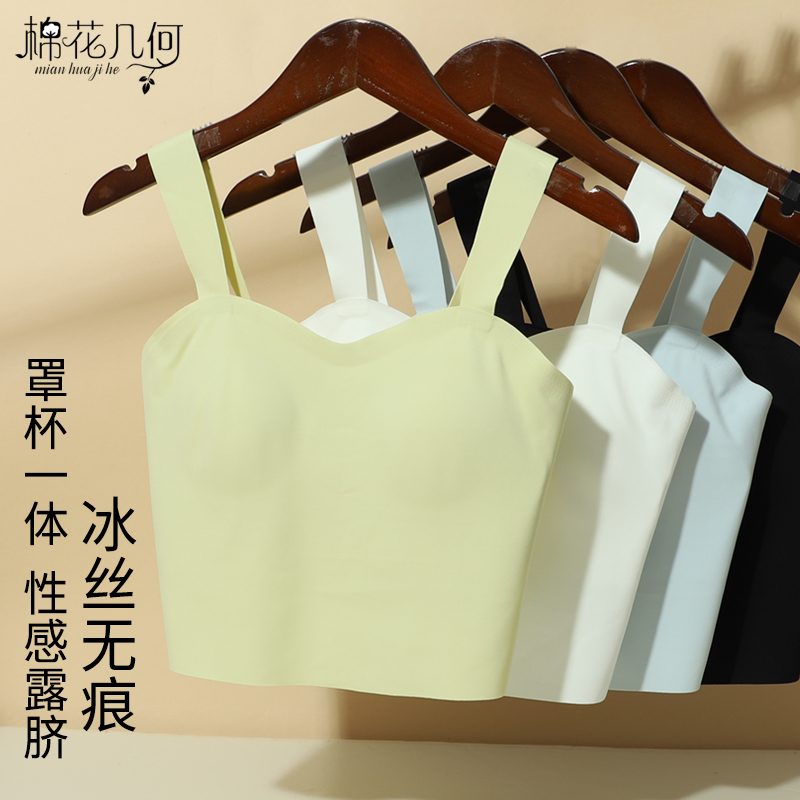 【免穿文胸】无痕冰丝吊带小背心