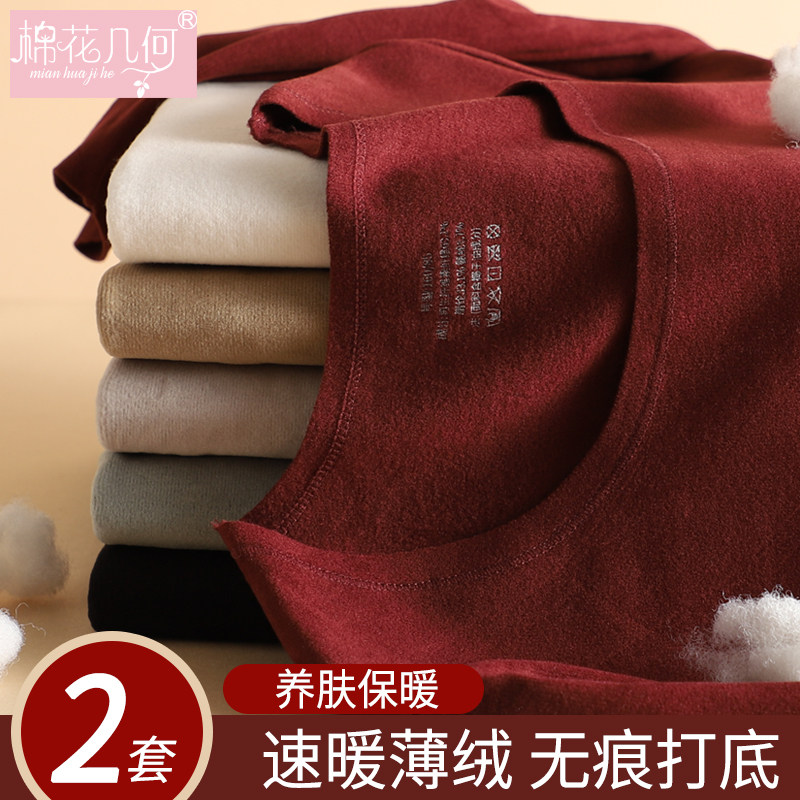 德绒秋衣秋裤套装女士贴身无痕薄绒发热抗菌椰油润肤保暖内衣冬季,女士内衣/男士内衣/家居服,保暖套装,淘宝优惠券,粉丝福利购,淘宝优惠卷