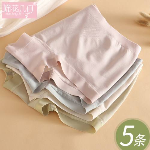 无缝高弹莫代尔女士平角裤