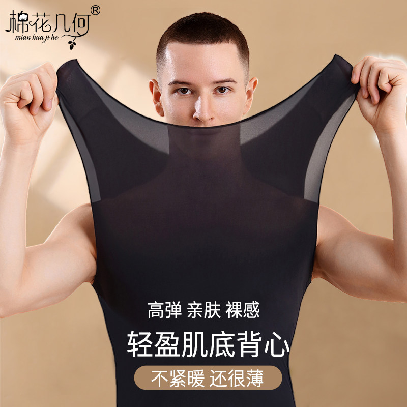 超薄保暖背心男士无痕隐形贴身秋衣套装冬季发热打底内穿单件上衣,女士内衣/男士内衣/家居服,保暖背心,淘宝优惠券,粉丝福利购,淘宝优惠卷