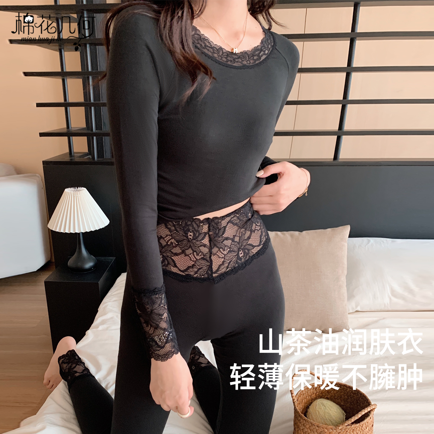 山茶油润肤衣】女士秋衣秋裤套装