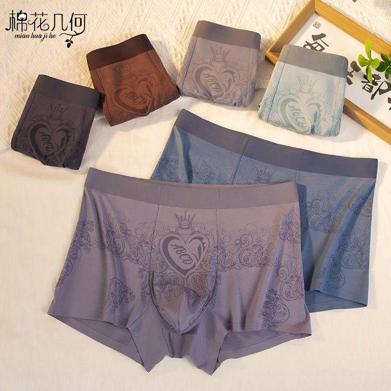 【柔软舒适】男士莫代尔平角内裤