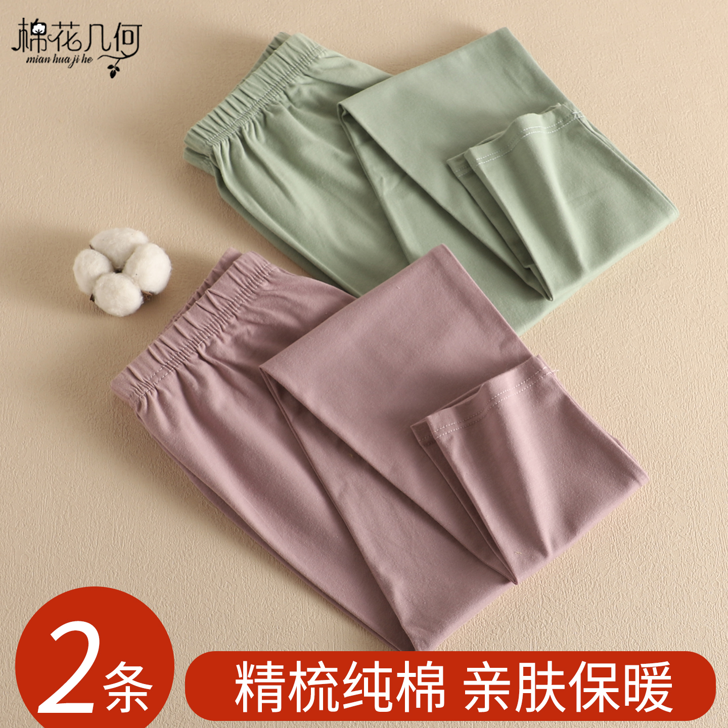 【亲肤纯棉】女士内穿贴身秋裤