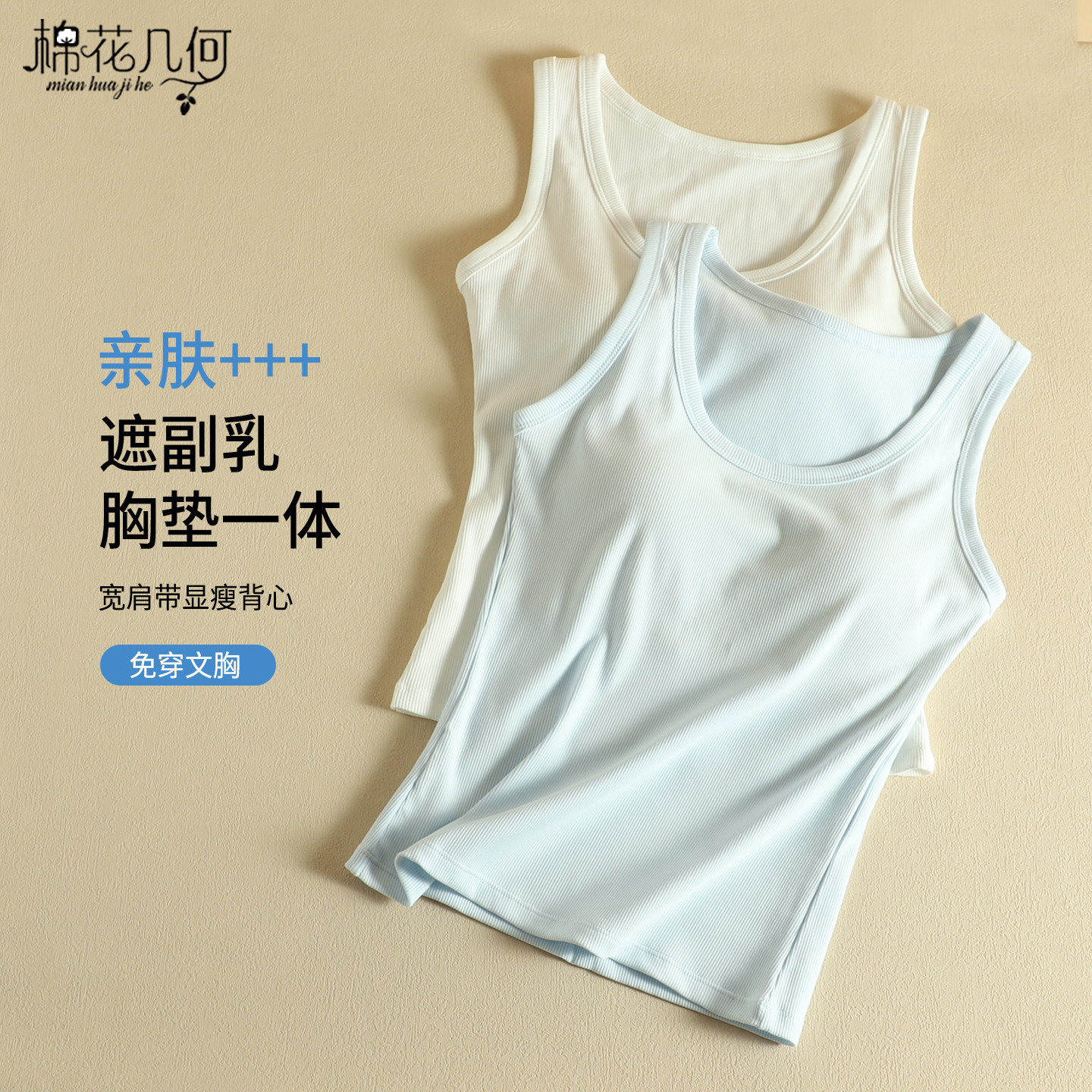 螺纹棉吊带背心女带胸垫文胸内衣一体修身内搭外穿夏长款打底上衣