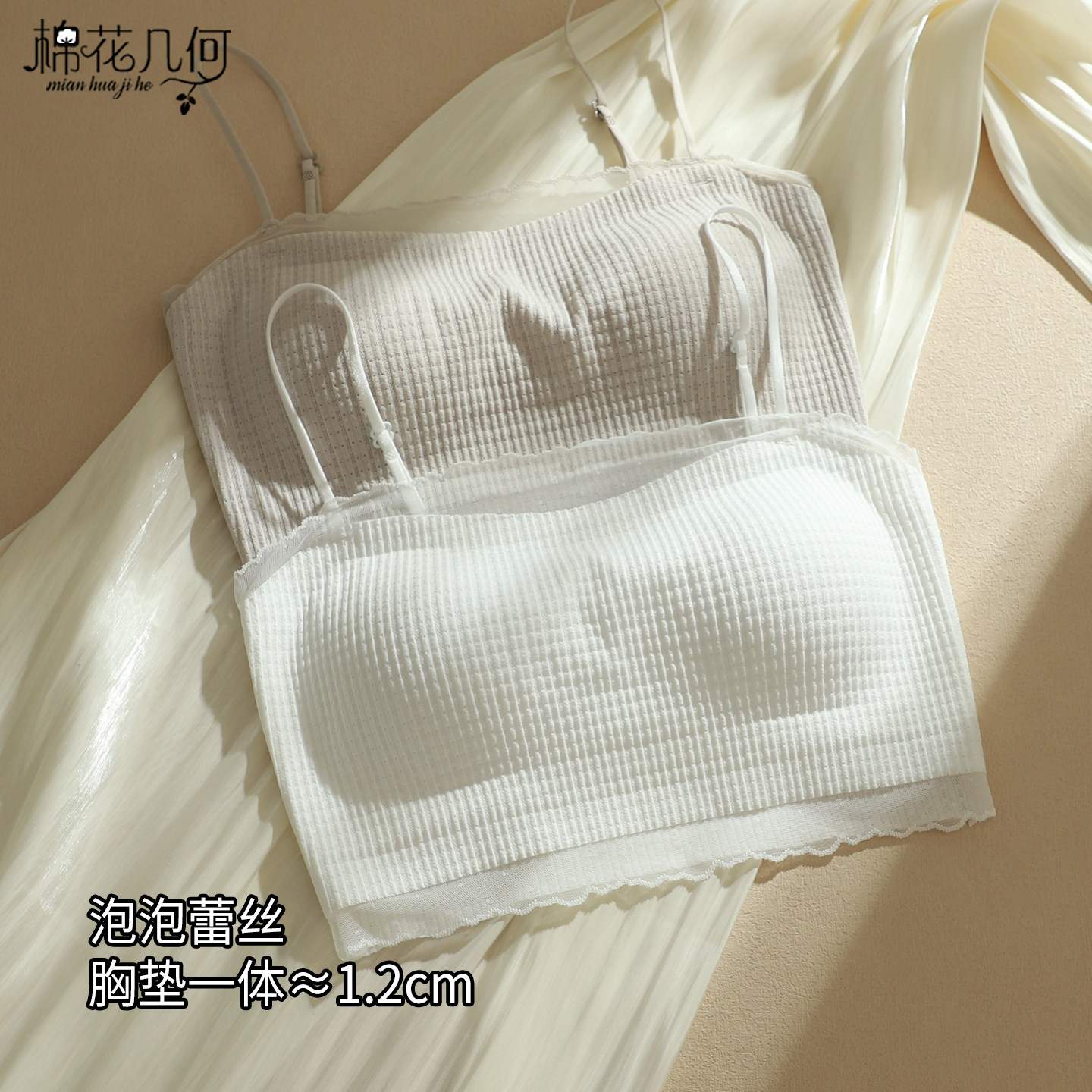 泡泡蕾丝小可爱内衣女防走光无痕带胸垫文胸一体细吊带小背心式美